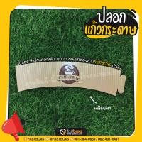 ราคา ปลอกแก้วกระดาษ ปลอกสวมแก้ว ปลอกแก้วกาแฟ กระดาษอาร์ตการ์ด 210 350 แกรม 100ชิ้น แพ็ค (9903492843)