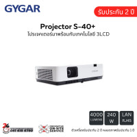 ราคา Projector GYGAR S 40 โปรเจคเตอร์ 3LCD (21395218701)