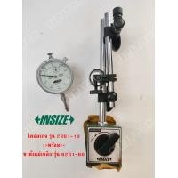 ราคา เชตคู่ถูกกว่า INSIZE ชุดไดอัลเกจ รุ่น 2301 10 พร้อม ขาตั้งแม่เหล็ก รุ่น 6201 60 Dial Indicator Magnetic Stand สินค้าใหม่ ภาพถ่ายจากสินค้าจริง (1578430966)