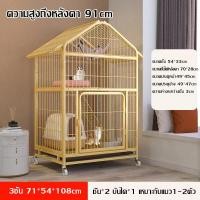 ราคา กรงแมวพับได้ คอกกรงแมว 2 3 4ชั้น กรงแมวมีล้อ เคลื่อนย้ายได้ กรงแมวขนาดใหญ่ ประกอบง่าย กรงสัตว์เลี้ยง (21300161388)