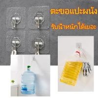 ราคา ตะขอติดผนัง ติดแน่น กาวเหนียวทนทาน ตะขอกาวติดผนัง อเนกประสงค์ไม่ต้องเจาะ ตะขอแขวนติดผนัง ที่แขวนติดผนัง ที่แขวนของ ตะขอแปะผนัง ตะขอใส ตะขอแขวนของ ตะขอ ตะขอแขวนของอเนกประสงค์ Magic Hook (20250649899)