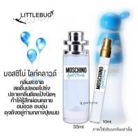 ราคา น้ำหอม มอสชิโน่ ไลท์ คลาวด์ moschino light cloud by littlebug perfume (17232232209)