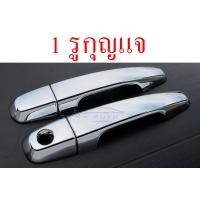 ราคา ครอบมือเปิดประตู มิตซูบิชิ ไทรทัน ไททัน 2 4 ประตู 2005 2023 ครอบมือจับประตู ครอบ มือเปิดประตู มือจับประตู โครเมี่ยม MITSUBISHI TRITON PAJERO ปาเจโร่ ชุบ (21041451960)
