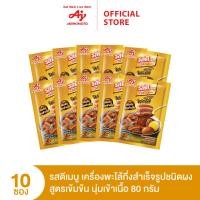 ราคา RosDee menu Palo Intense and Tender meat รสดีเมนู เครื่องพะโล้กึ่งสำเร็จรูปชนิดผง สูตรเข้มข้น นุ่มเข้าเนื้อ 80 กรัม x 10 ซอง แพ็ค (21333108930)