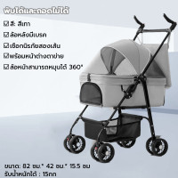 ราคา รถเข็นสุนัข รถเข็นใส่น้องหมา รถเข็นใส่สัตว์เลี้ยง รถเข็นหมา รถเข็นสัตว์ 4 ล้อ โครงสร้างแข็งแรง (21021116351)