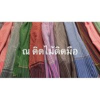 ราคา ผ้าพันคอ ผ้าขาวม้า แบบบาง ผืนเล็ก ยาว 96ซม (20470682844)
