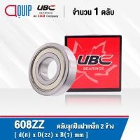 ราคา UBC ตลับลูกปืนเม็ดกลม ร่องลึก ฝาเหล็ก 2 ข้าง 604ZZ 605ZZ 606ZZ 607ZZ 608ZZ 609ZZ Miniature Ball Bearing 604Z 605Z 606Z 607Z 608Z 609Z (16079240964)