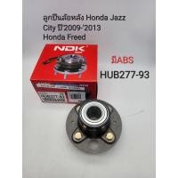 ราคา ลูกปืนล้อหลัง Honda Cityซิตี้ Jazzแจ๊ส ปี2009 2013 Honda Freed มีABS HUB277 93 แบรนด์NDK (17562226335)