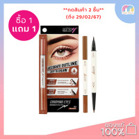 ราคา ซื้อ 2 ชิ้น ราคา 209 บาท กด2ชิ้น ถึงวันที่ 29 2 67 Ashley Charming Eyes Double Head Pen อายไลเนอร์ (20281384436)