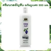 ราคา แชมพูอัญชัน อภัยภูเบศร 300 มิลลิลิตร แชมพูอภัยภูเบศ แชมพูอภัยภูเบส แชมพูอภัยภูเบศร แชมพูอัญชัน ผมดกดำ ผมแห้งเสีย (16785024044)