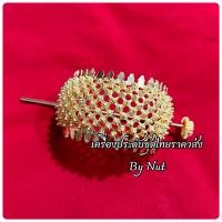 ราคา รัดเกล้าครึ่งเสี้ยว ราคาถูก และดี กิ๊บติดผม เครื่องประดับชุดไทย สินค้าพร้อมส่ง (17984938445)