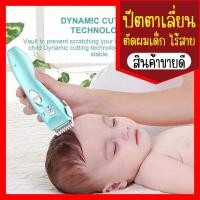 ราคา Boker แบตตาเลี่ยน ปัตตาเลี่ยน ตัดผมเด็ก ไร้สาย เสียงเบา Baby hair Clipper (21320483431)