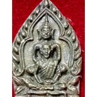 ราคา เหรียญเจ้าสัวหลวงพ่อเชิญ วัดโคกทอง จ อยุธยา พิธีเสาร์ห้า ปี36 (9434404049)