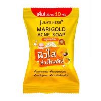 ราคา Julas Herb สบู่จุฬาเฮิร์บ สบู่แตงโมสบู่ดาวเรืองสบู่ลำไย 60 กรัม (8231146255)