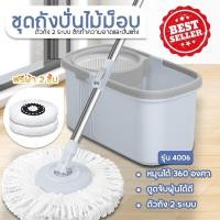 ราคา ชุดไม้ถูพื้น แบบหมุ่นได้ ไม้ถูพื้นอัจฉริยะ สำหรับใช้ในบ้านทำความสะอาด ชุดถังปั่นไม้ถูพื้น (21058277968)