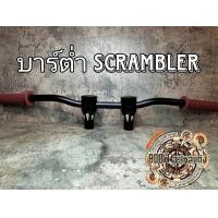 ราคา แฮนด์คลาสสิค แฮนด์รถจักรยานยนต์ สำหรับรถมอเตอร์ไซต์สไตล์วินเทจ คาเฟ่ เรโทร ทัวริ่ง สปอร์ต บอบเบอร์ อื่นๆ (18835550941)