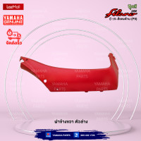 ราคา ชุดสีทั้งคัน YAMAHA GRAND FILANO ปี 2015 แกรนด์ ฟีลาโน่ ไฮบริด สีแดง 1258MDRM3 แท้ศูนย์ยามาฮ่า Megaparts Store (20509197137)