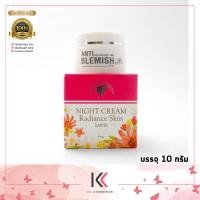 ราคา Show Naii Night Cream Day Cream โชนาอิ ไนท์ครีม เดย์ครีม ขนาด 10 กรัม (21396596296)