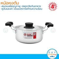 ราคา Sun หม้อหุงต้ม 1820 ซม Sunday สแตนเลส sus430 พระอาทิตย์ 360021 360022 385811 หม้อสแตนเลส sunz (21382192465)