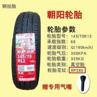 ราคา 145 70R12ยางสุญญากาศ Chaoyang 165 155 65 70 13 14ยางลวดเหล็กยางรถสี่ล้อไฟฟ้า (13832584485)