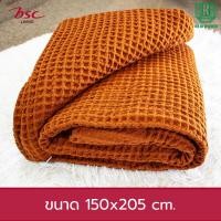 ราคา BSC Blanket Waffle ผ้าห่มทอลายวาฟเฟิล ขนาด 150x205 cm สำหรับถวายสังฆทาน รุ่น ASK148M1AS (21399662899)