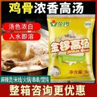 ราคา ฆ้องทองซุปสูงกระดูกหมูกระดูกวัวกระดูกไก่ซุปสูงซุปข้นใช้ในเชิงพาณิชย์ซุปข้นซุปกระดูกใหญ่เส้นข้าวหม้อไฟกระดูกซุปน้ำซุป (19140818610)