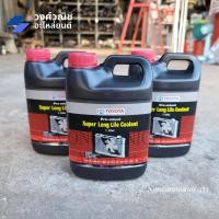 ราคา น้ำยาหม้อน้ำ น้ำยาหล่อเย็น Toyota โตโยต้า ขนาด 1 ลิตร สีชมพู โรงงาน OEM มีเก็บเงินปลายทาง (21393389538)