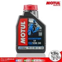 ราคา MOTUL โมตุล LE Scooter LE 4T 10w 30 ฉลากฟ้า เกรด API SL JASO MB ขนาด 0 8 ลิตร ตัวเลือก รับเฟืองท้าย โมตุล 120ml ไม่รับเฟืองท้าย (21065894743)