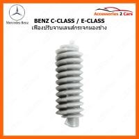 ราคา เฟืองปรับจานเลนส์ กระจกมองข้าง แบบแท่ง สำหรับ BENZ C class E class 0201 0002 (21046407833)