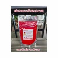 ราคา ขมิ้นเวียดนามแท้100 นำเข้าจากเวียดนาม บรรจุ50กรัม ราคา50บาท (21403938479)