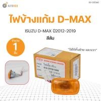 ราคา ไฟข้างแก้ม DMAX สีส้ม isuzu D MAX ปี 2012 2019 สินค้าคุณภาพ ตราเพชร DIAMOND 1ชิ้น ใส่ได้ทั้ง ซ้ายและขวา DIAMOND (16552222805)