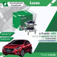 ราคา Lucas มาตรฐานแท้ ลูกปืนดุมล้อ หน้า หลัง ดุมล้อ ลูกปืนล้อ LHB140 S LHB141 SP หลัง Mazda 2 Skyactiv DJ 1 31 5 มีเซ็นเซอร์ในตัว ปี 2014 NOW ปี 14151617181920212223 MAZDA2 (20268970223)