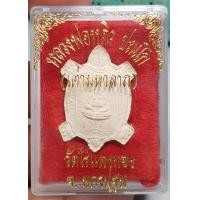 ราคา หลวงพ่อหลิวเต่ามหาลาภวัดไร่แตงทองจังหวัดนครปฐม (17310432542)