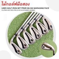 ราคา ไม้มือสอง USED GOLF IRON SET PRGR GN 502 MARAGING FACE ก้าน PRGR LIGHT SPEC STEEL M 40 FLEX SR รหัสสินค้า 202308001 (21399454808)