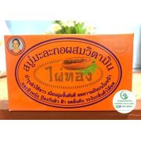 ราคา สบู่ ไผ่ทอง สูตร มะละกอผสมวิตามิน ของแท้ 100 (20275300782)