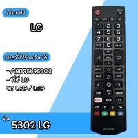 ราคา รีโมททีวี LG แอลจี LCD LED รุ่น AKB75095308 ใช้สำหรับทีวี SMART TV LG ได้ทุกรุ่น อะไหล่ทีวี รีโมท hisense erf3k80h รีโมท aconatic 534an (20873549656)
