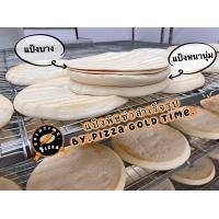 ราคา แป้งพิซซ่าสำเร็จรูป 10 แผ่น (20079871113)