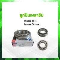 ราคา ลูกปืน Koyo 60 28RS1NR Isuzu TFR 4WD Dmax 28x52x12 mm Koyo แท้ JAPAN ลูกปืนเพลาขับ Isuzu (17763602068)