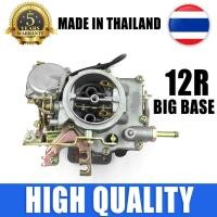 ราคา คาร์บูเรเตอร์ คาร์บู เครื่อง 12R 5R ฐานใหญ่ รุ่น โตโยต้า โคโรน่า TOYOTA Corona 1972 1973 1974 1975 1976 1977 Hilux RN20 RN30 คาบู TOYOTA คาบู RN20 คาบู RN30 คาบู RN40 จำนวน1ชิ้น สินค้าพร้อมส่ง (179743