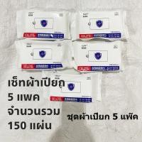 ราคา ผ้าถูพื้นแบบเปียก แบบเเห้ง แผ่นเช็ดทำความสะอาด ผ้ารีฟิลถูพื้น (20823932703)