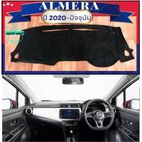 ราคา พรมปูคอนโซลหน้ารถ สีดำ นิสสัน อัลเมร่า ปี 2020 ปัจจุบัน Nissan Almera พรมคอนโซล พรม (11739641876)