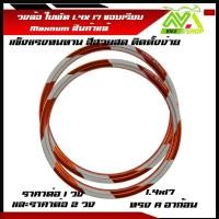 ราคา วงล้อAKRONT อาก้อน ล้อใบพัดทรงAวงล้อMaxnum ล้อลูกศร มีหลายสี ราคาต่อวงและราคาต่อคู่ (20105982455)