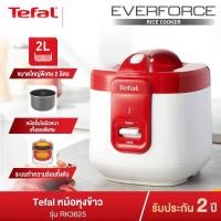 ราคา Tefal หม้อหุงข้าว ขนาด 2 ลิตร รุ่น RK3625