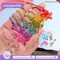 ราคา พวงกุญแจหมี พวงกุญแจเรซิ่น พวงกุญแจ เยลลี่หมี (17871425685)