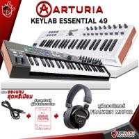 ราคา ทักแชทรับส่วนลด 125 MAX คีย์บอร์ดใบ้ Arturia KeyLab Essential 49 Key สี Black Edition White MIDI Controller Keyboard Arturia KeyLab Essential 49 Black Edition White ฟรีของแถม ผ่อน0 เต่าแดง (1428673799