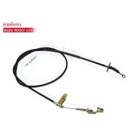 ราคา สายคันเร่ง ISUZU ROCKY 210 AIS 0019A (782350322)