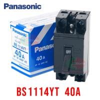 ราคา Panasonic เบรกเกอร์ 220V เบรคเกอร์ตัดไฟ เซฟตี้เบรคเกอร์ 10 15 20 30 40 แอมป์ พร้อมกล่อง สวิทช์ตัดไฟอัตโนมัติ เบรกเกอร์ พานาโซนิค (7561047759)