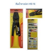 ราคา คีม คีมย้ำหางปลา16L คีมย้ำหัวสายไฟ คีมย้ำ หางปลา สลิป ทองแดง อลูมิเนียม 1 25 16mm พร้อมส่ง (18908789965)