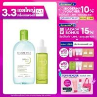 ราคา Bioderma Sebium H2O 500 ml Sebium Serum 30 ml คลีนซิ่งและเซรั่มสำหรับผิวมีปัญหาสิว มีริ้วรอย และรูขุมขนกว้าง (21405644136)