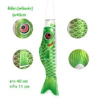 ราคา ธงปลา ธงปลาคาร์ฟ ธงปลาคราฟ 40cm 300cm ธงปลาคาร์พ ธงปลาญี่ปุ่น (427486206)